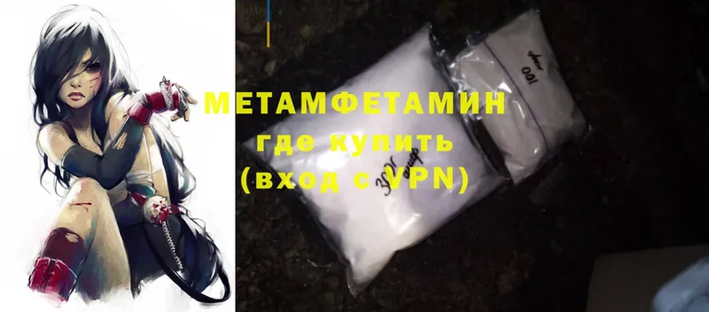 Первитин Methamphetamine  Железногорск-Илимский 